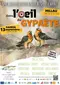 Dans l’œil du Gypaète